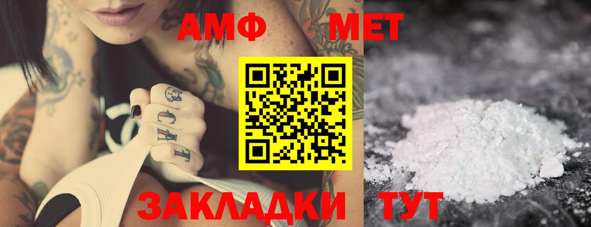 АМФ Premium Приморско-Ахтарск