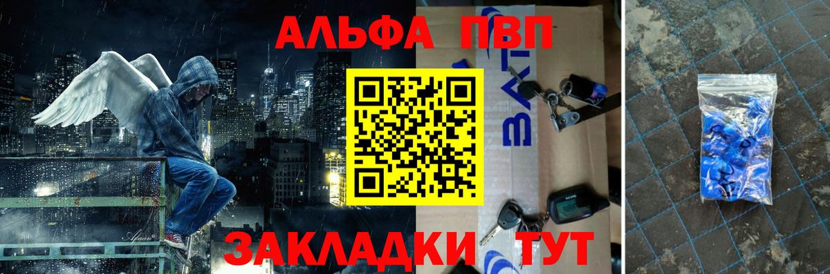 А ПВП кристаллы  A-PVP Crystall  Приморско-Ахтарск  Вход с VPN  закладки  А ПВП СК КРИС 