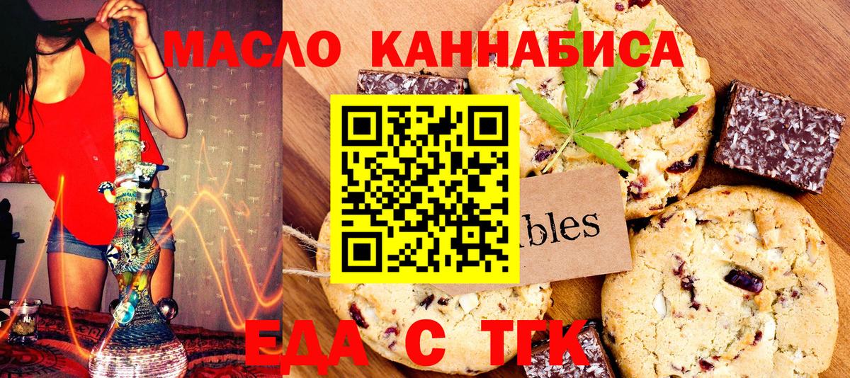 Приморско-Ахтарск  Canna-Cookies конопля  Вход с VPN 