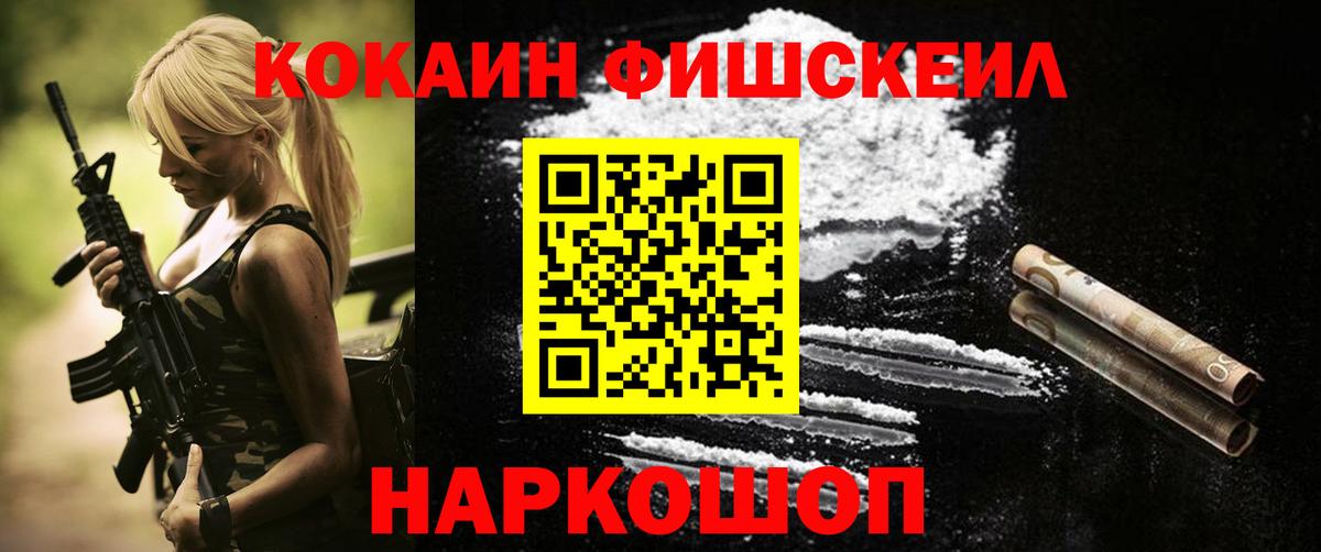 Cocaine Боливия  Вход с VPN  Приморско-Ахтарск 