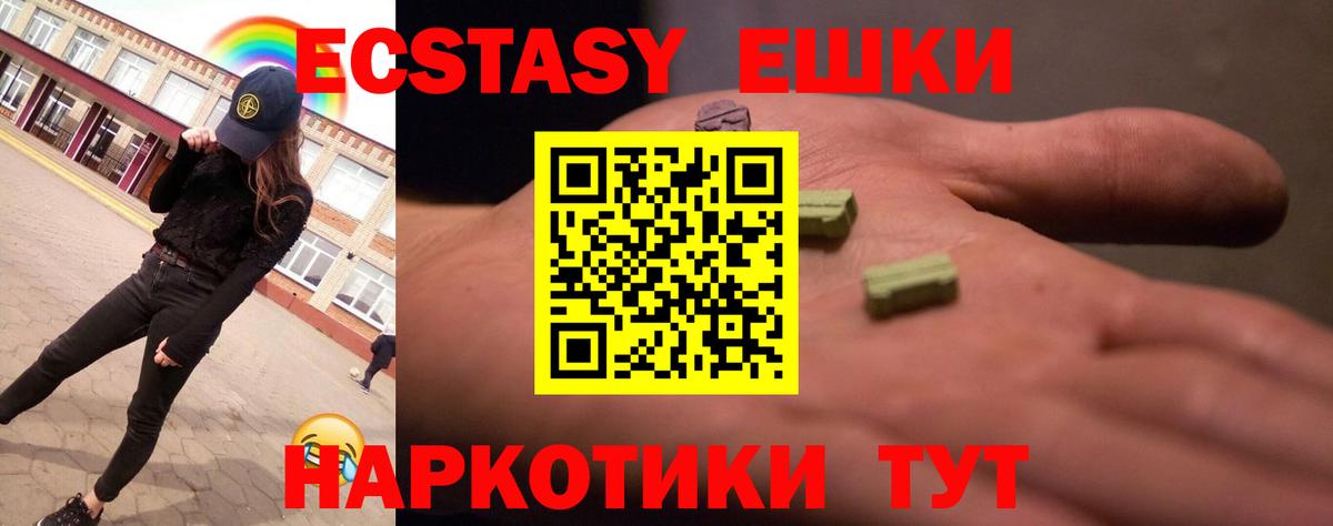 Экстази  наркотики  Приморско-Ахтарск  Вход с VPN  ЭКСТАЗИ louis Vuitton  ЭКСТАЗИ Cube 