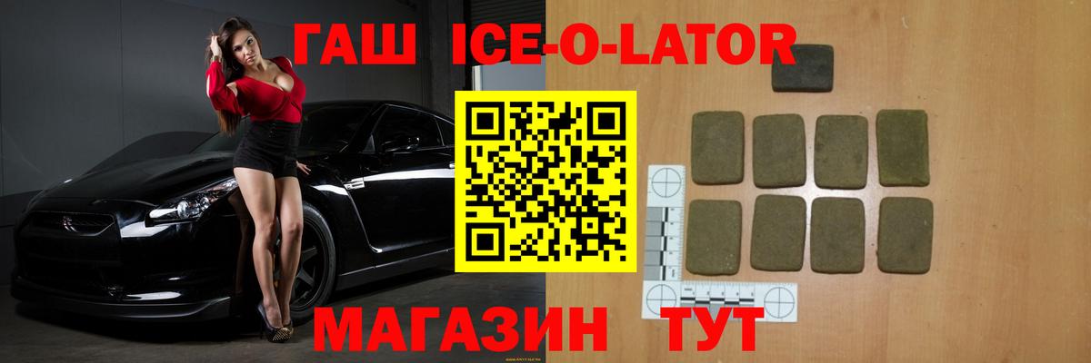 Приморско-Ахтарск  ГАШ гарик  Вход с VPN  ГАШ  ГАШ VHQ 