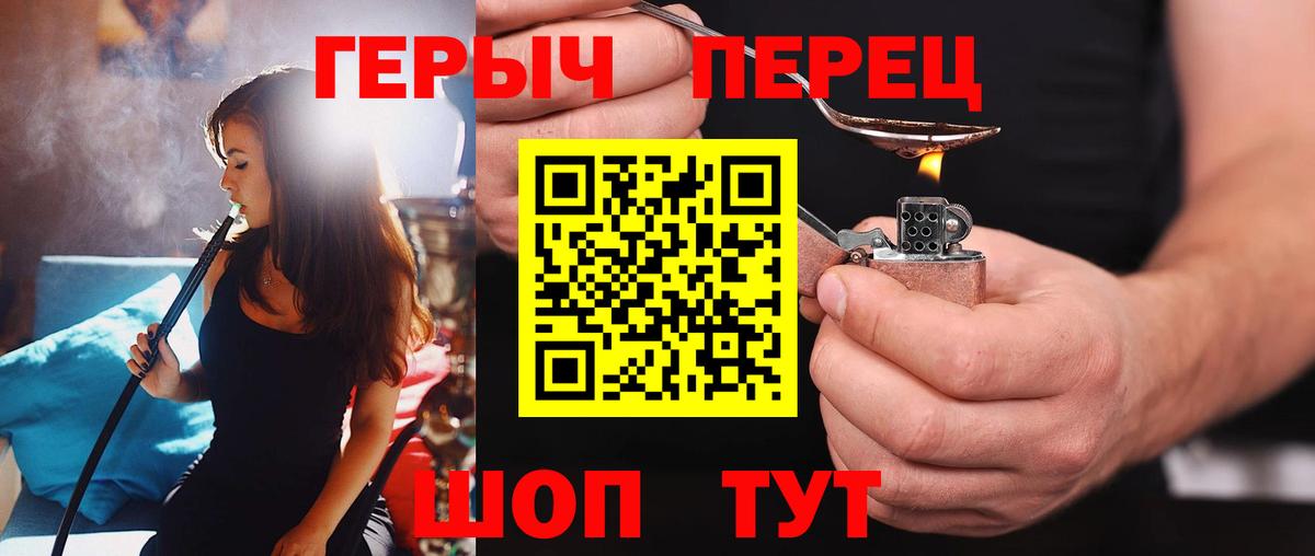 Героин VHQ  Вход с VPN  Приморско-Ахтарск 