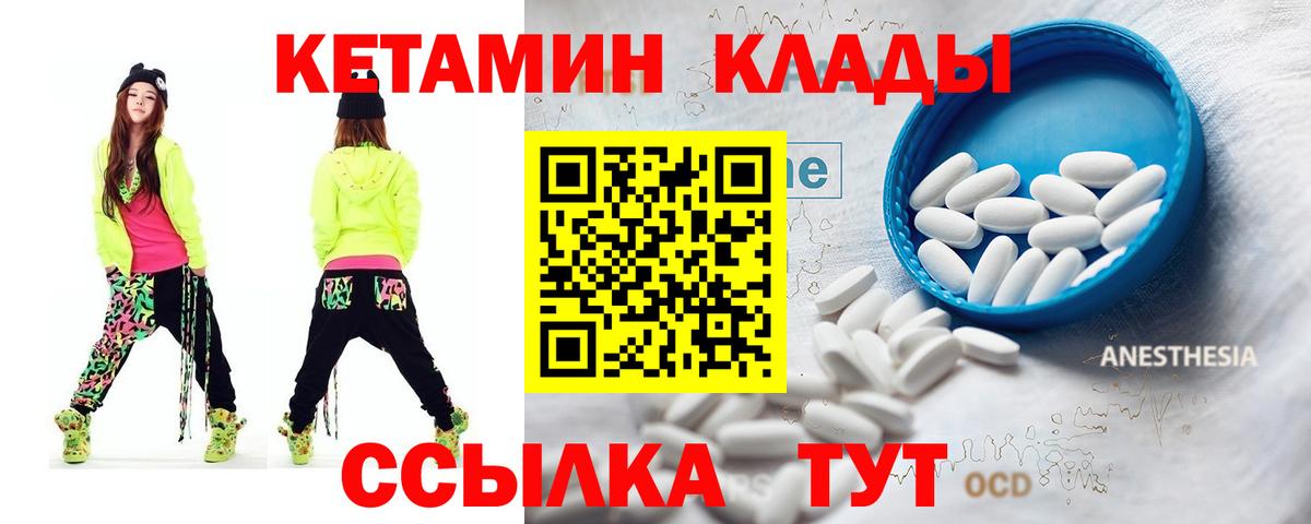 Приморско-Ахтарск  КЕТАМИН ketamine  КЕТАМИН VHQ  Вход с VPN 