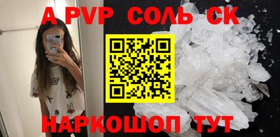 a pvp Славянск-на-Кубани