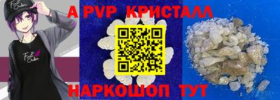 a pvp Славянск-на-Кубани