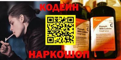 Альфа ПВП Сланцы