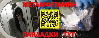 мефедрон Славгород
