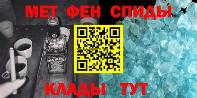 мефедрон Славгород