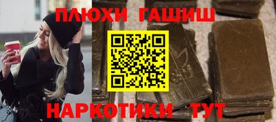 Альфа ПВП Сланцы