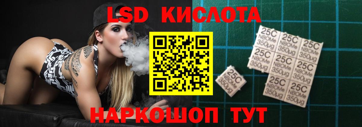LSD-25 экстази ecstasy  hydra зеркало  Приморско-Ахтарск  Вход с VPN  LSD-25 экстази кислота 