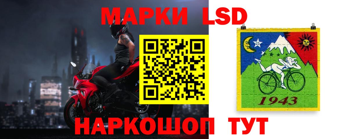 LSD-25 экстази ecstasy Приморско-Ахтарск