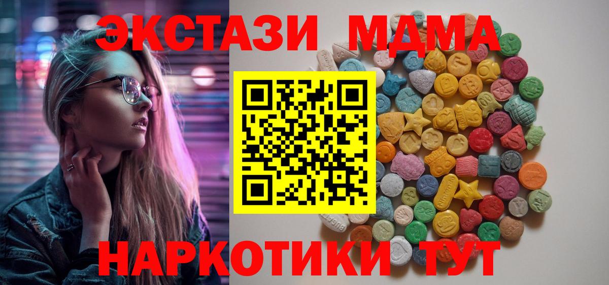 MDMA crystal Приморско-Ахтарск