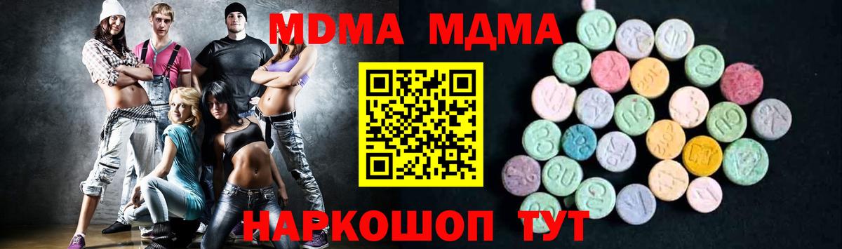 МДМА кристаллы  Вход с VPN  Приморско-Ахтарск  MDMA  МДМА crystal 