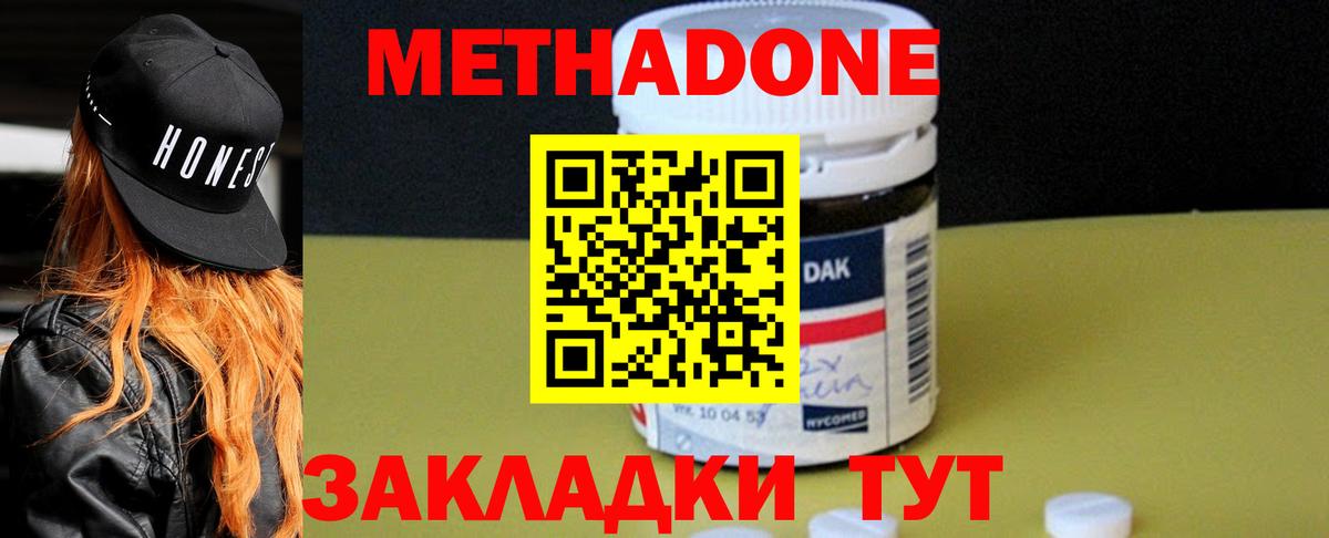 Метадон кристалл  Вход с VPN  Приморско-Ахтарск 