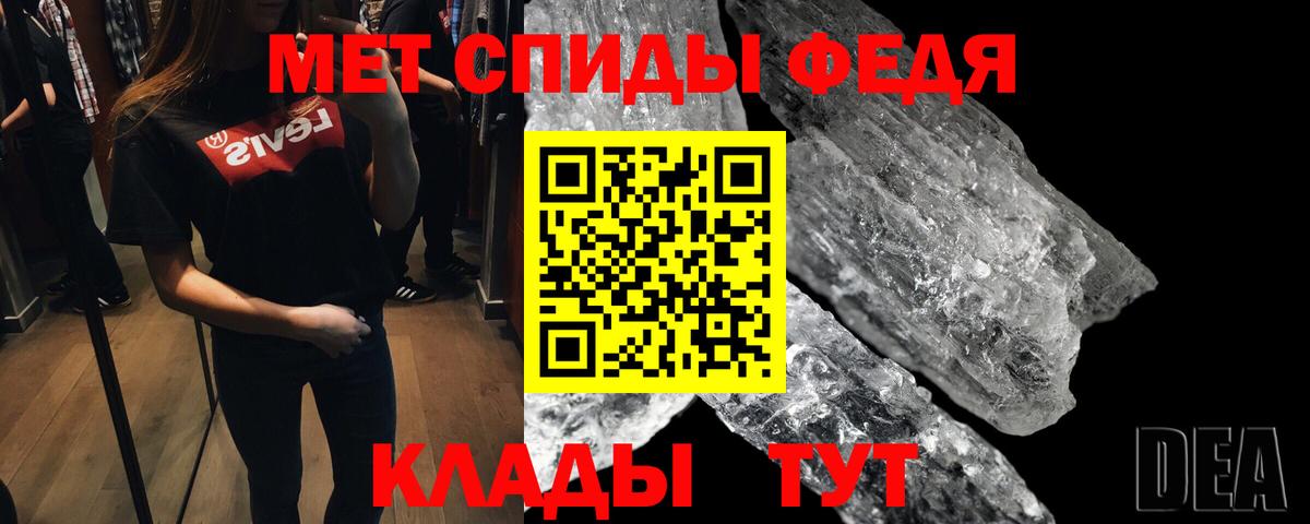 Метамфетамин  Метамфетамин пудра  Вход с VPN  Приморско-Ахтарск 