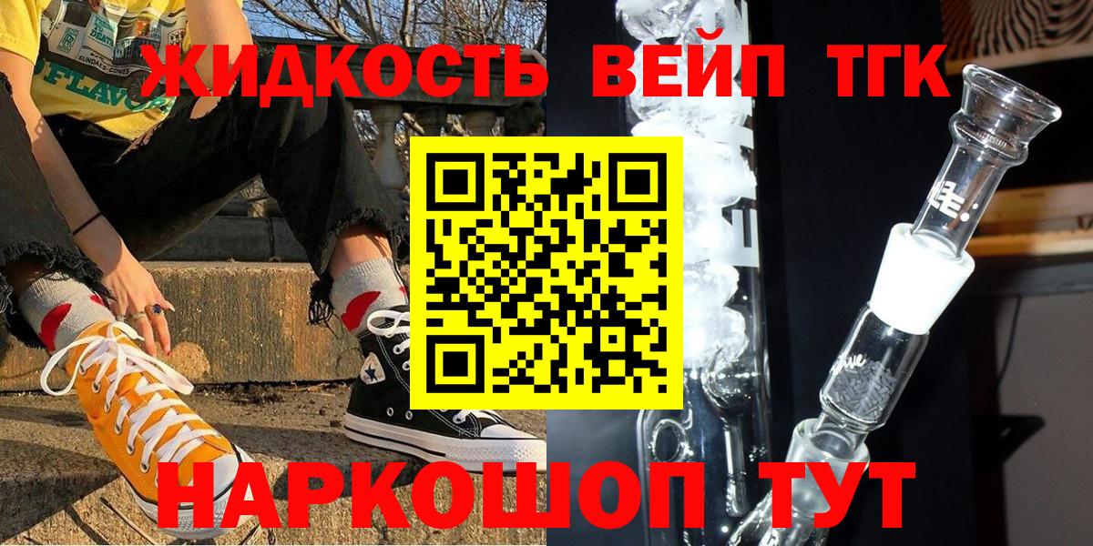 Приморско-Ахтарск  Дистиллят ТГК THC oil  Вход с VPN 